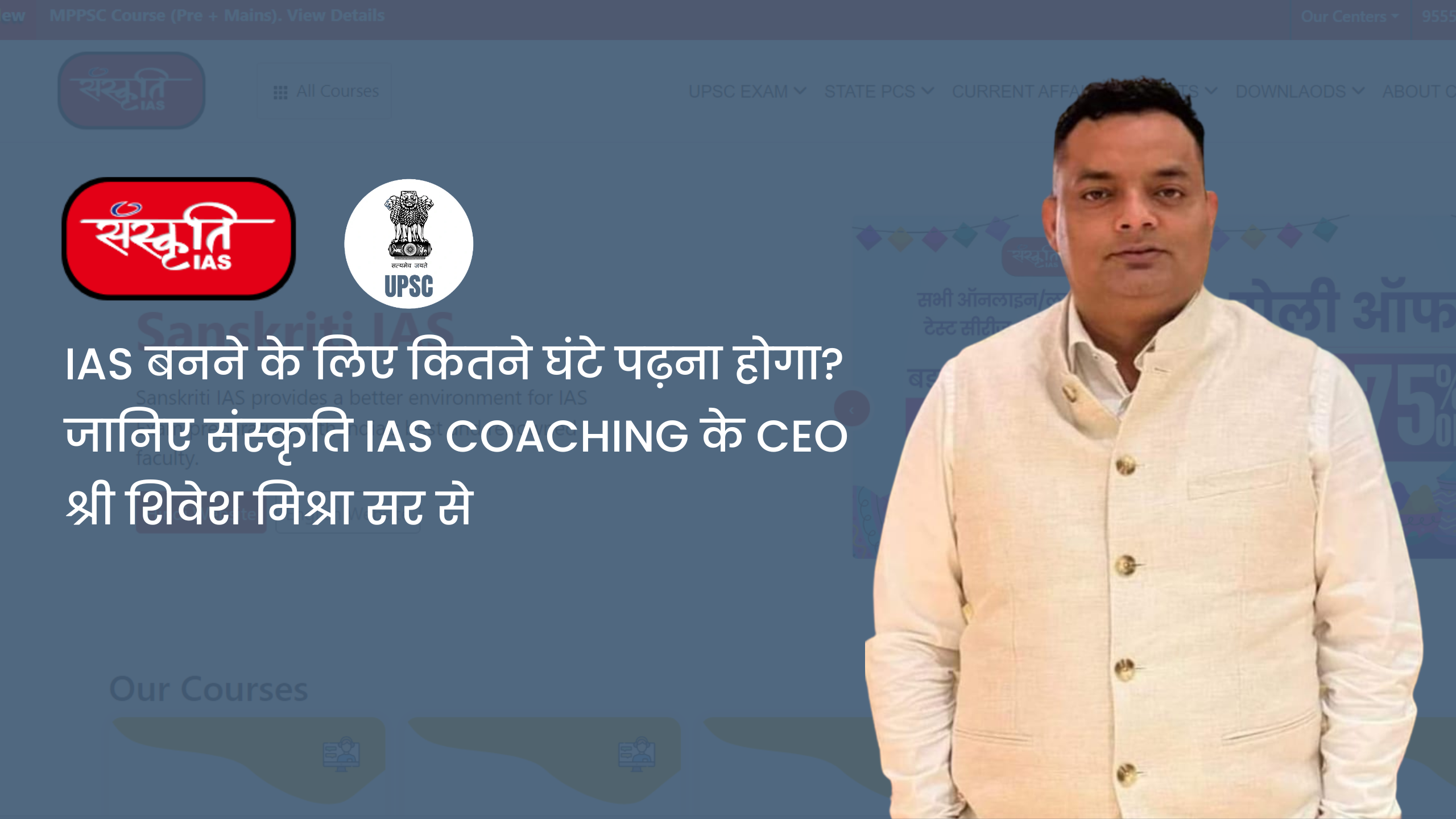 IAS Coaching